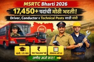 Read more about the article MSRTC Bharti 2026: 17,450+ पदांची भरती  Driver, Conductor , Technical Posts साठी मोठी संधी