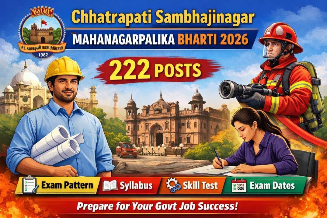 Read more about the article छत्रपती संभाजीनगर महानगरपालिका भरती 2026 | Chhatrapati Sambhajinagar Mahanagarpalika Bharti 2026