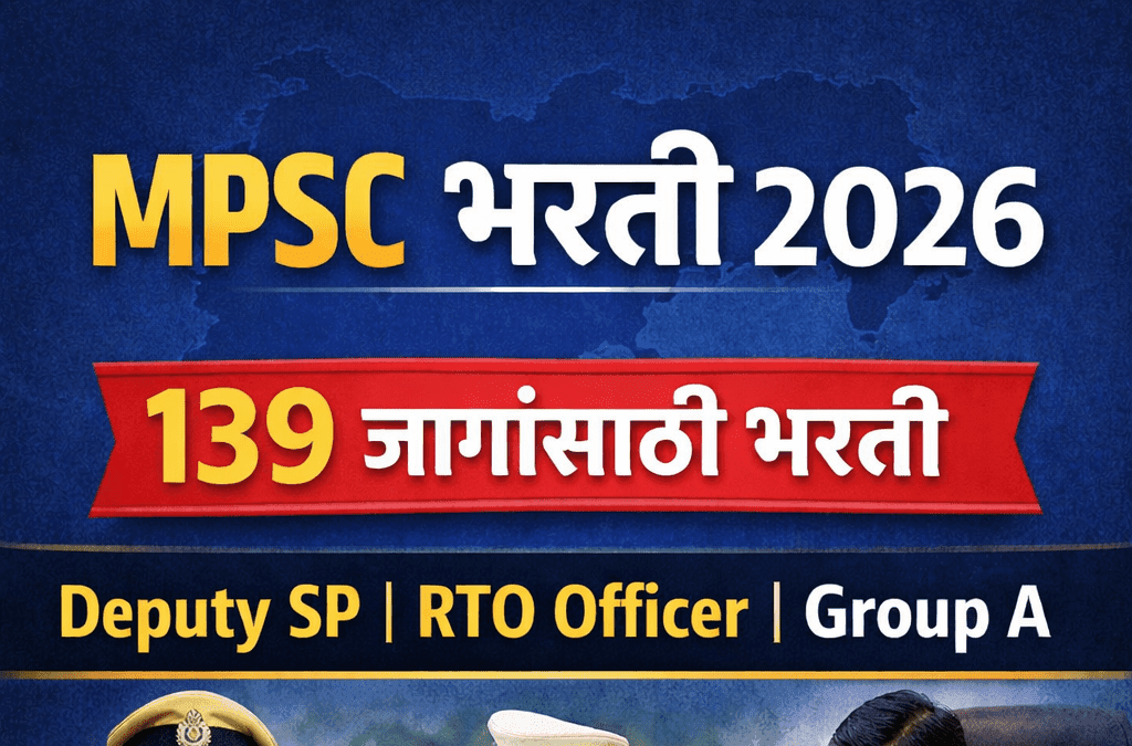 Read more about the article MPSC State Service Bharti 2026: MPSC भरती 2026 | 139 जागांसाठी अर्ज सुरू