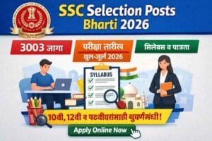 Read more about the article SSC Selection Posts Bharti 2026: परीक्षा तारीख, सिलेबस व 3003 जागांची भरती